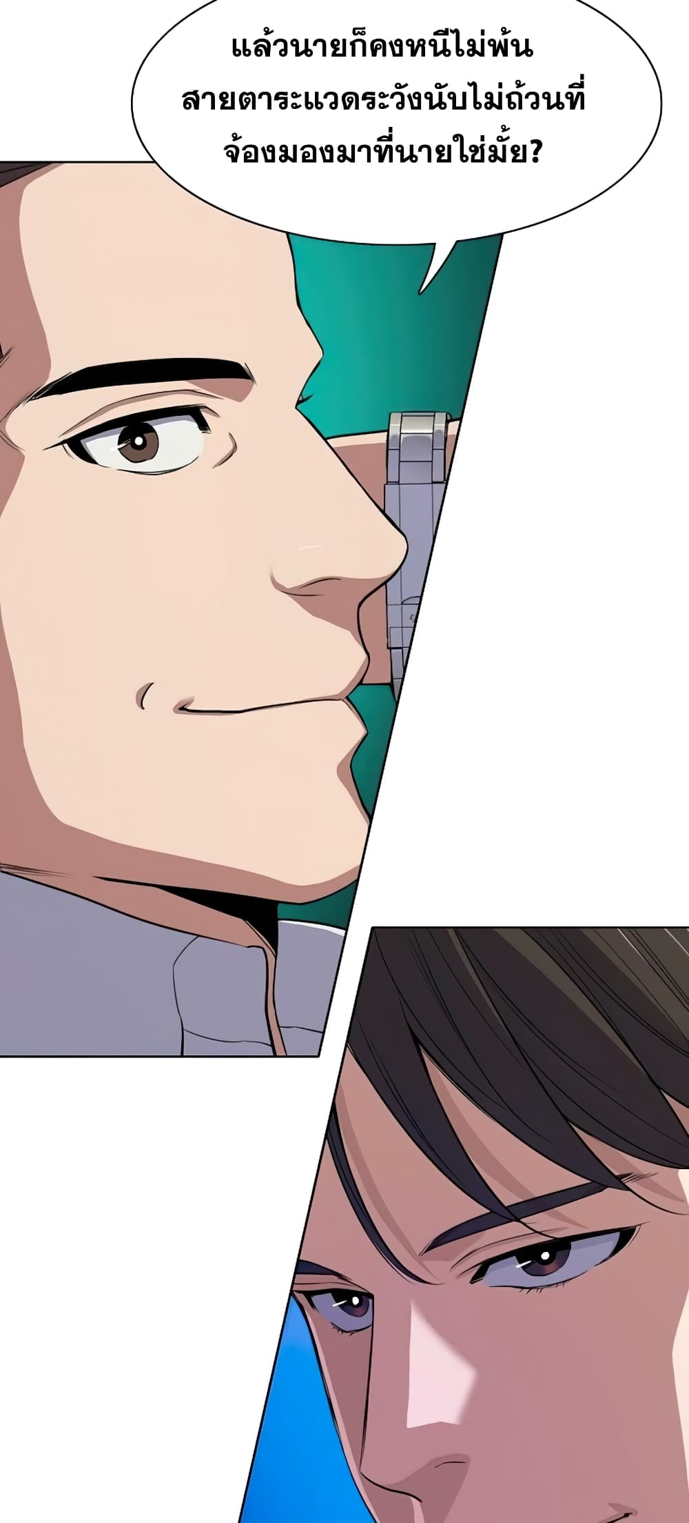 The Chaebeol’s Youngest Son page 58