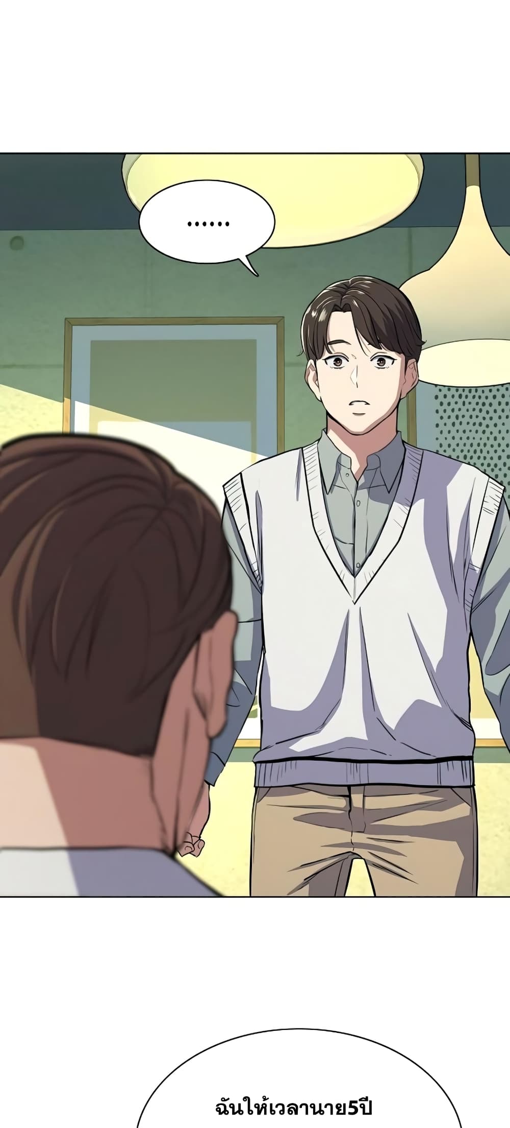 The Chaebeol’s Youngest Son page 64