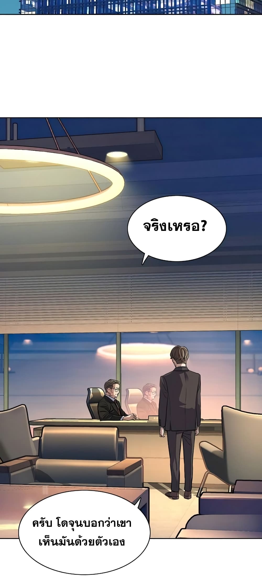 The Chaebeol’s Youngest Son page 69