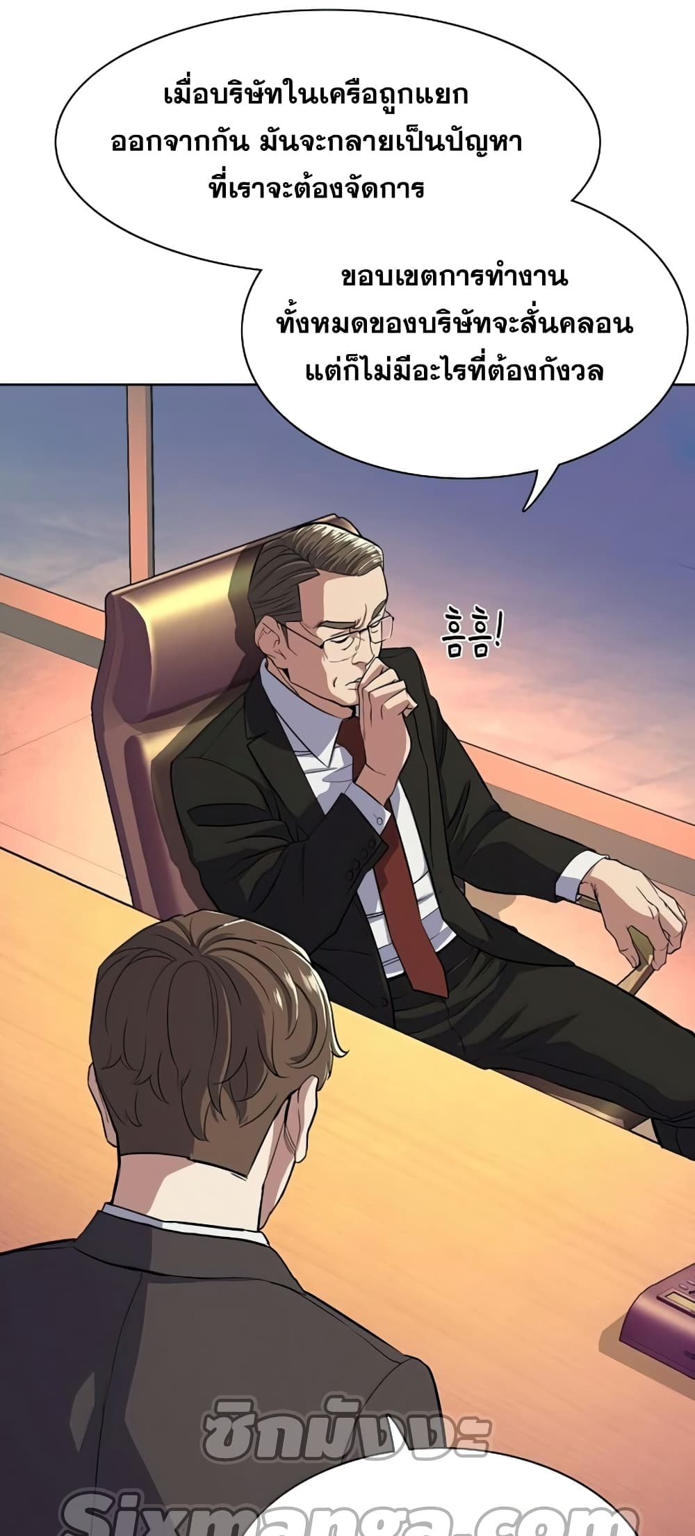 The Chaebeol’s Youngest Son page 73