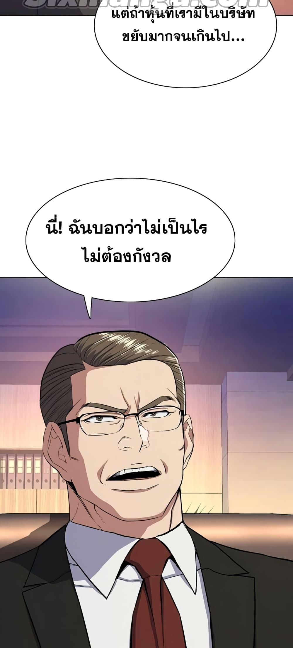 The Chaebeol’s Youngest Son page 74