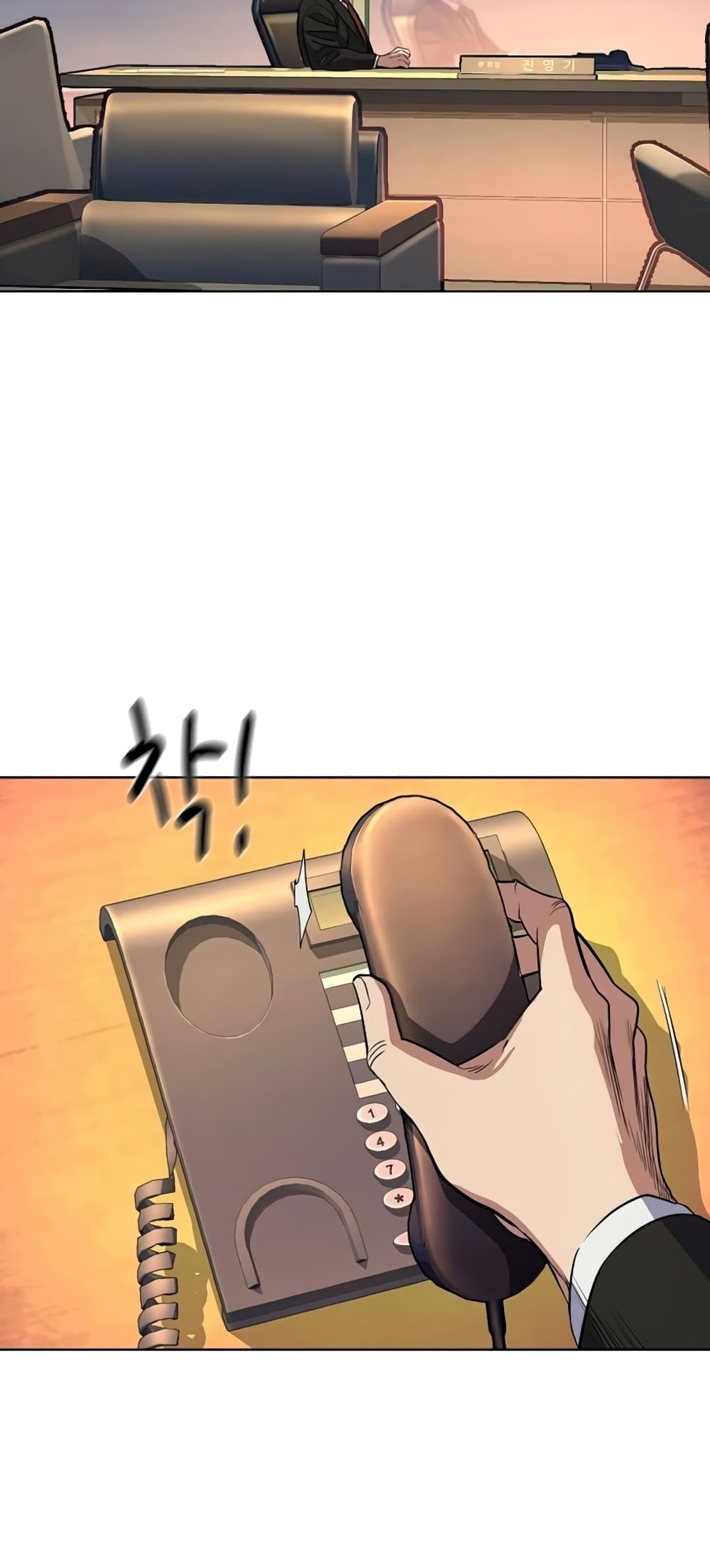 The Chaebeol’s Youngest Son page 77