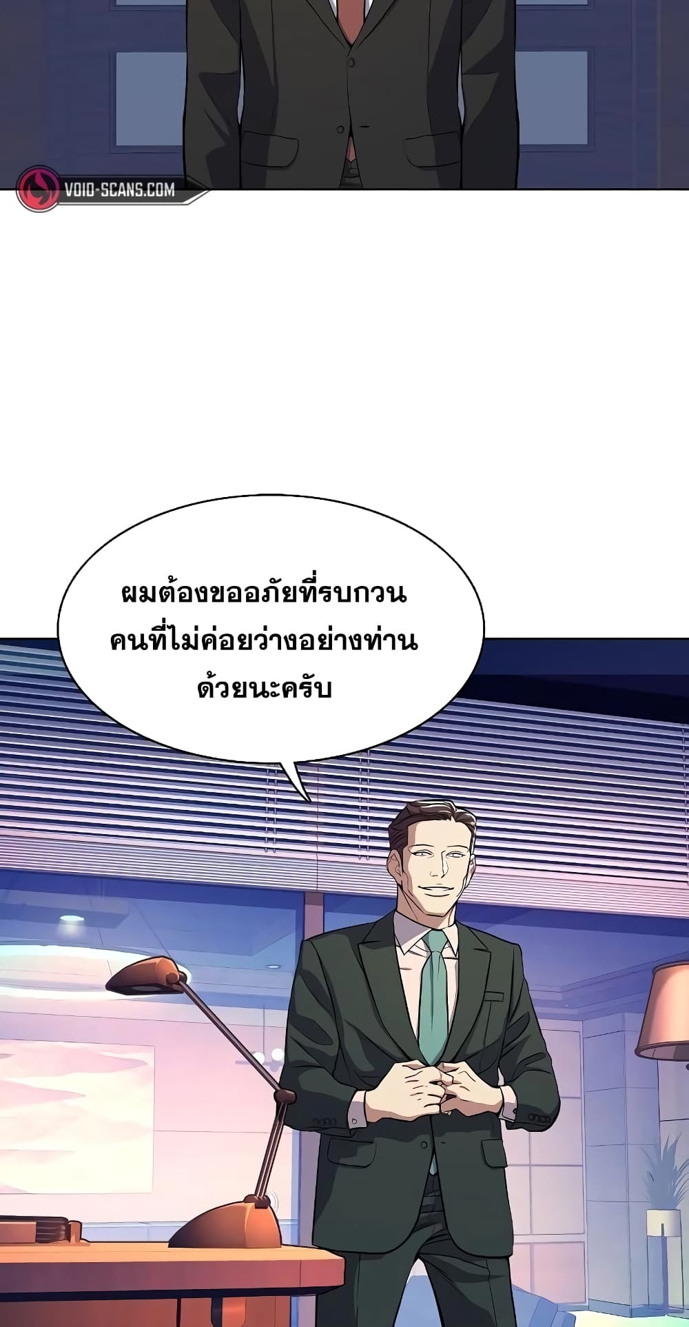 The Chaebeol’s Youngest Son page 3