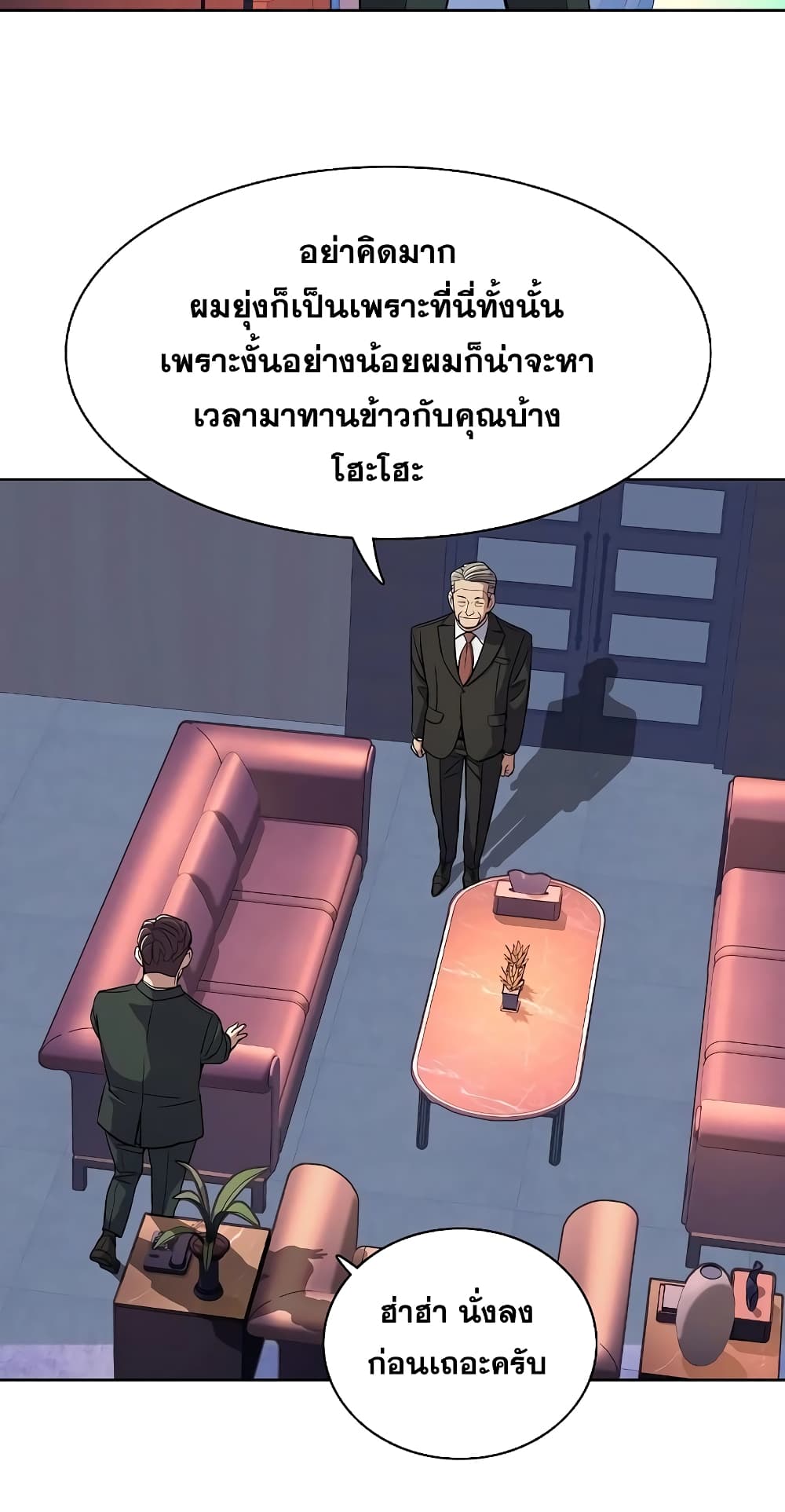 The Chaebeol’s Youngest Son page 4