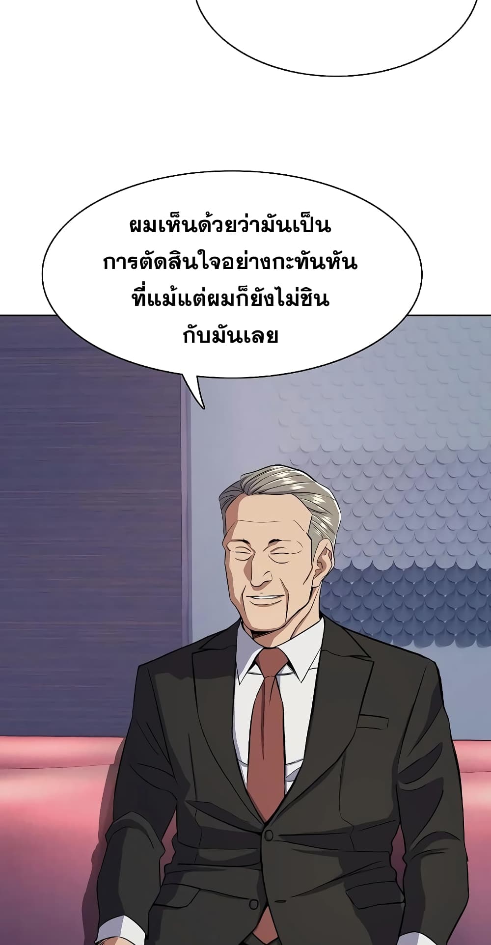 The Chaebeol’s Youngest Son page 6