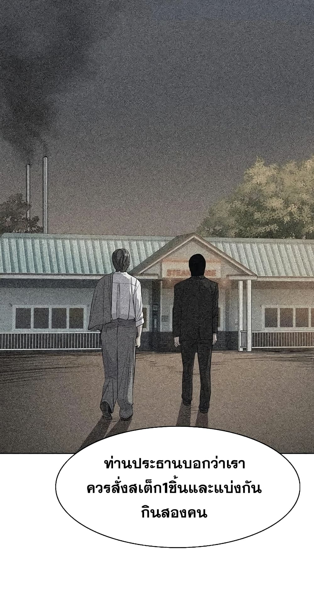The Chaebeol’s Youngest Son page 19