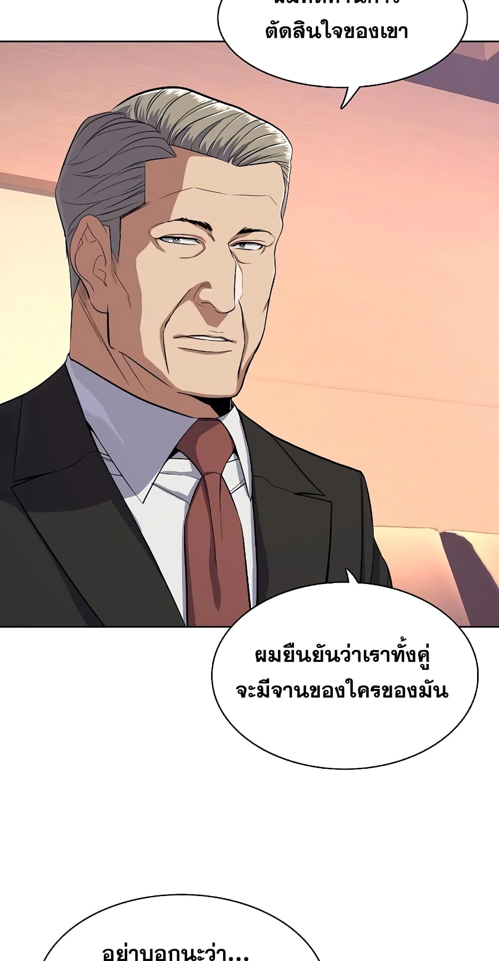 The Chaebeol’s Youngest Son page 22