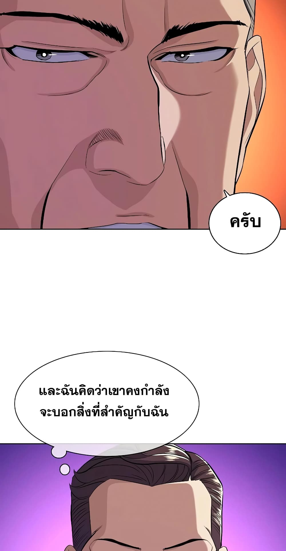 The Chaebeol’s Youngest Son page 24