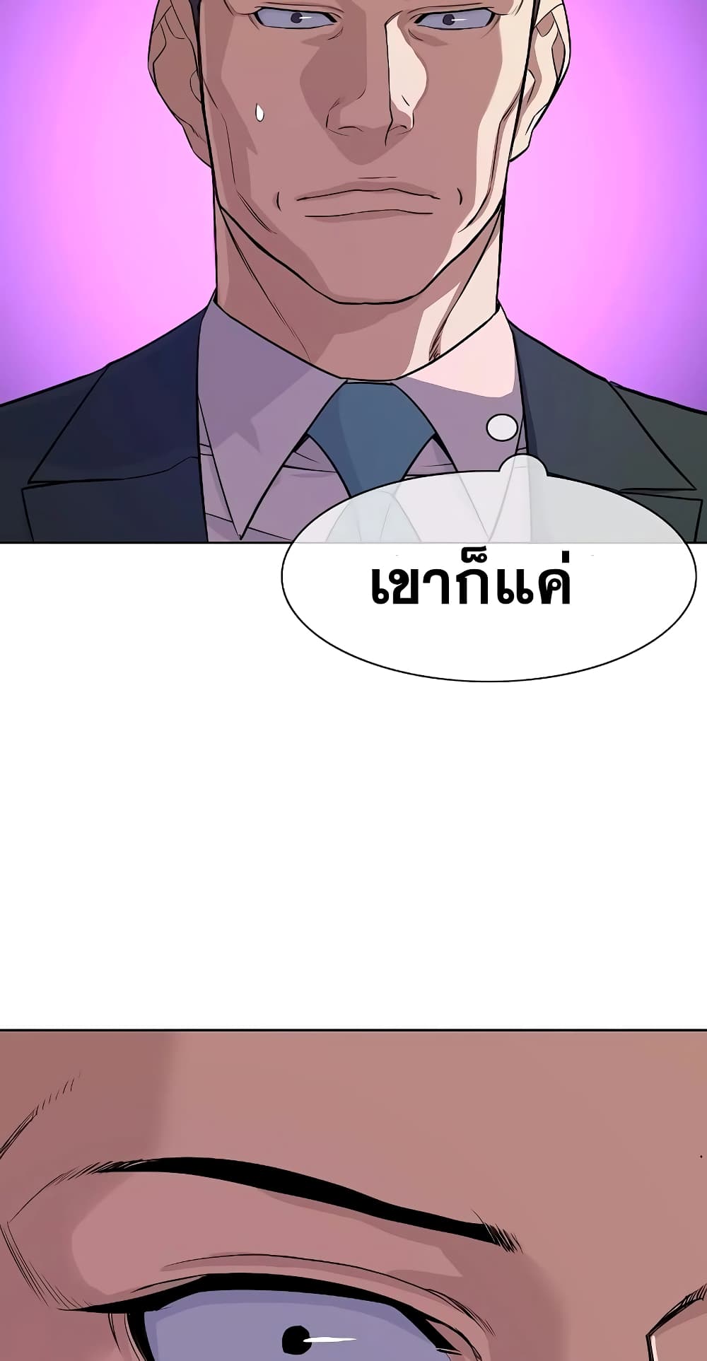 The Chaebeol’s Youngest Son page 25