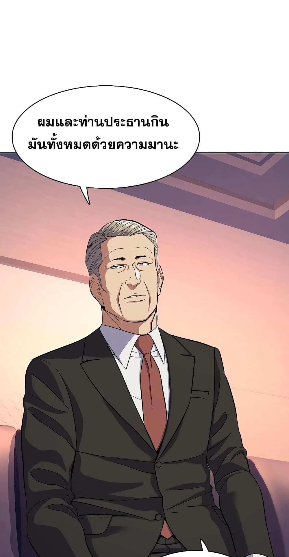 The Chaebeol’s Youngest Son page 29
