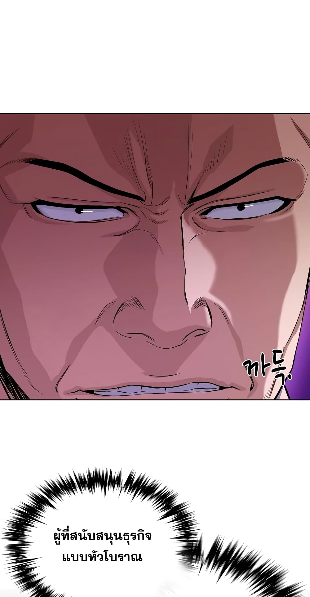 The Chaebeol’s Youngest Son page 32