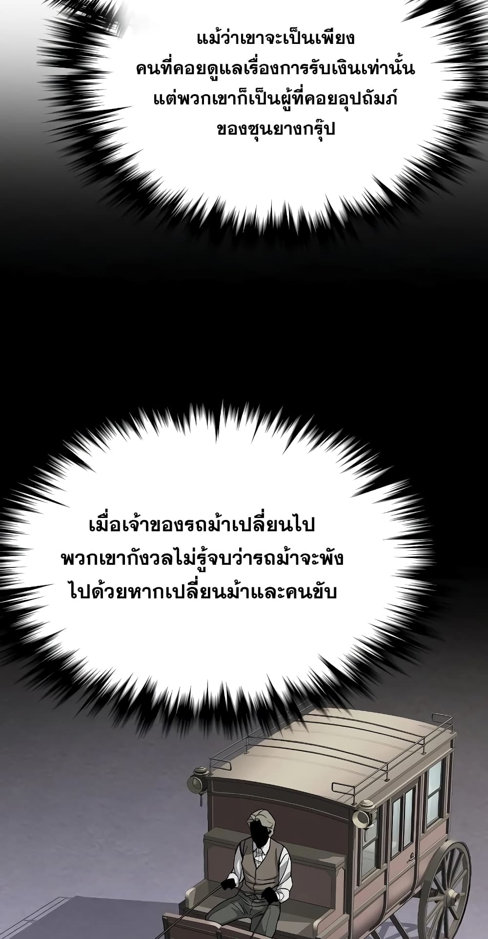 The Chaebeol’s Youngest Son page 33