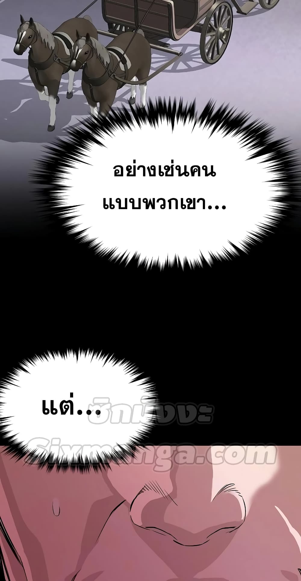 The Chaebeol’s Youngest Son page 34
