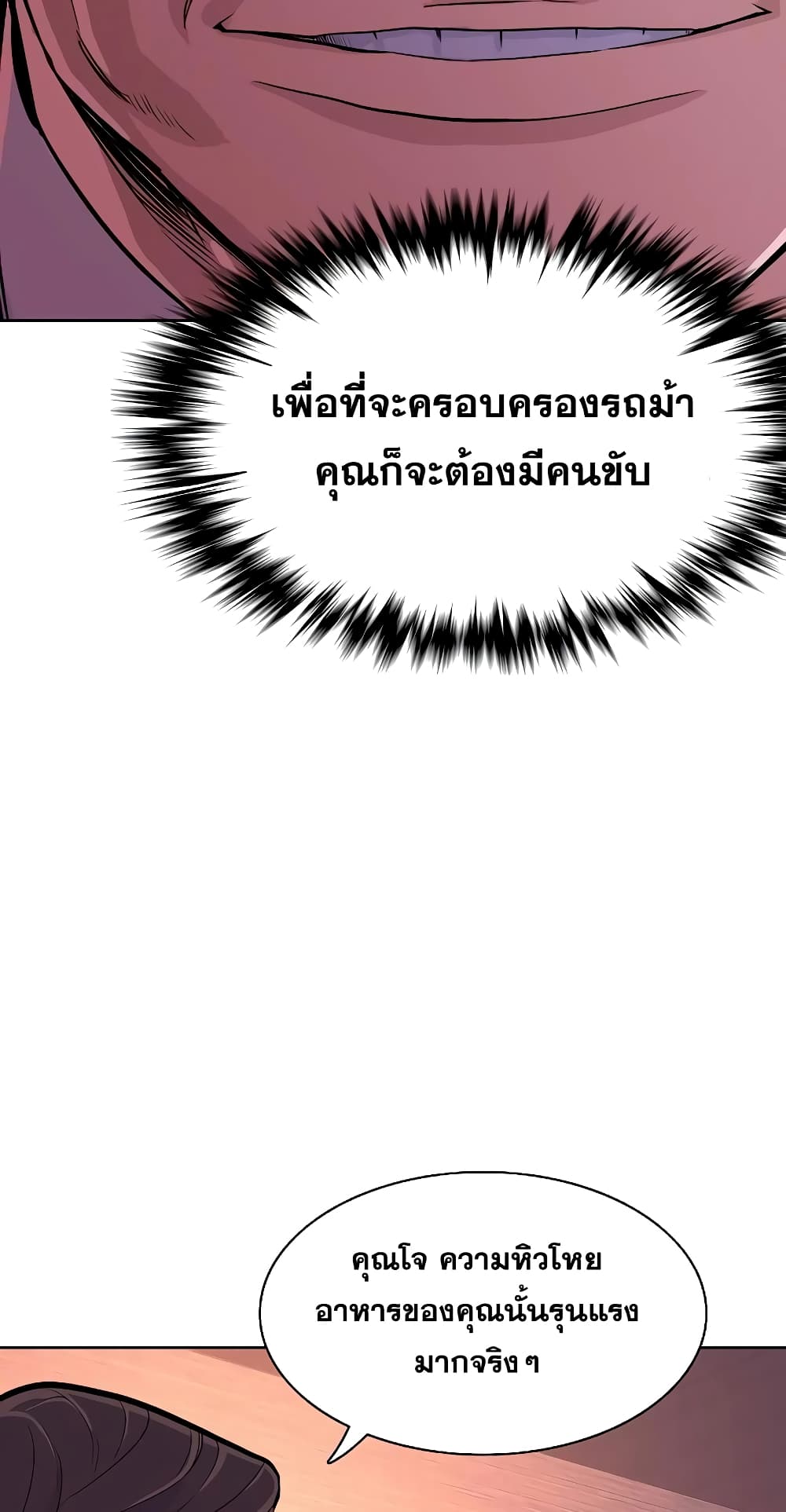 The Chaebeol’s Youngest Son page 35