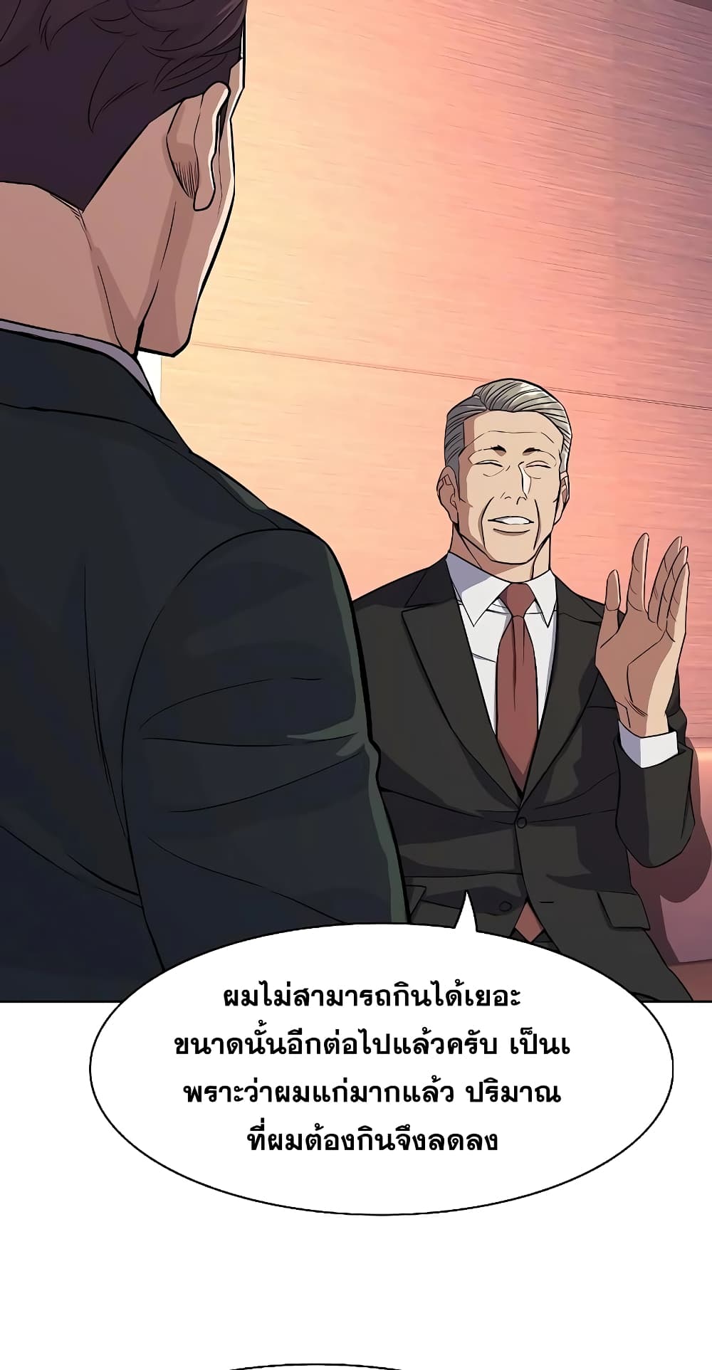 The Chaebeol’s Youngest Son page 36