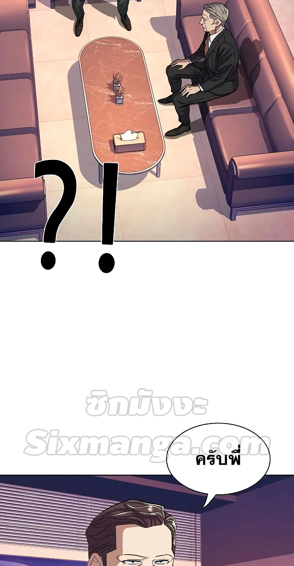 The Chaebeol’s Youngest Son page 41