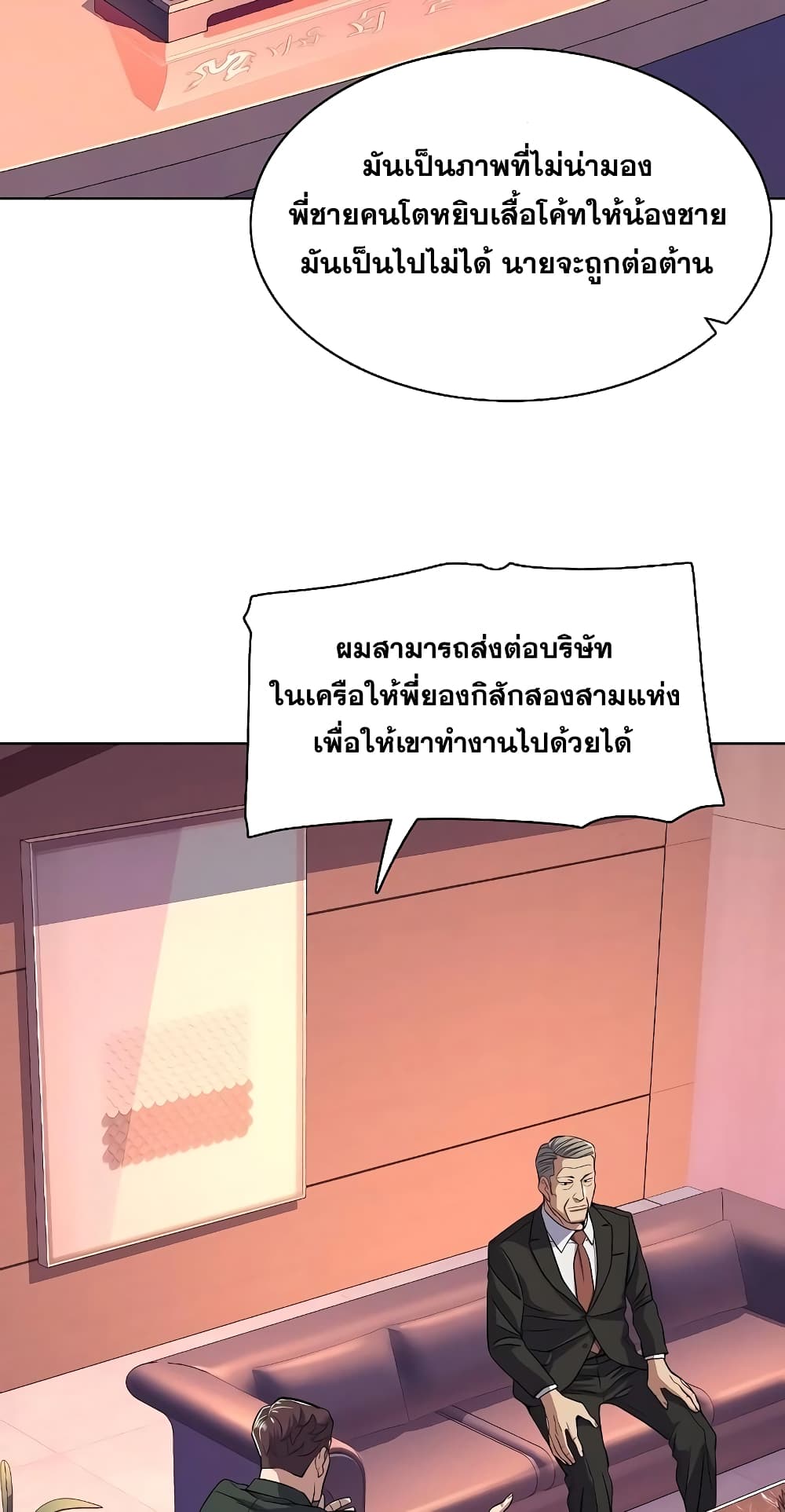 The Chaebeol’s Youngest Son page 47