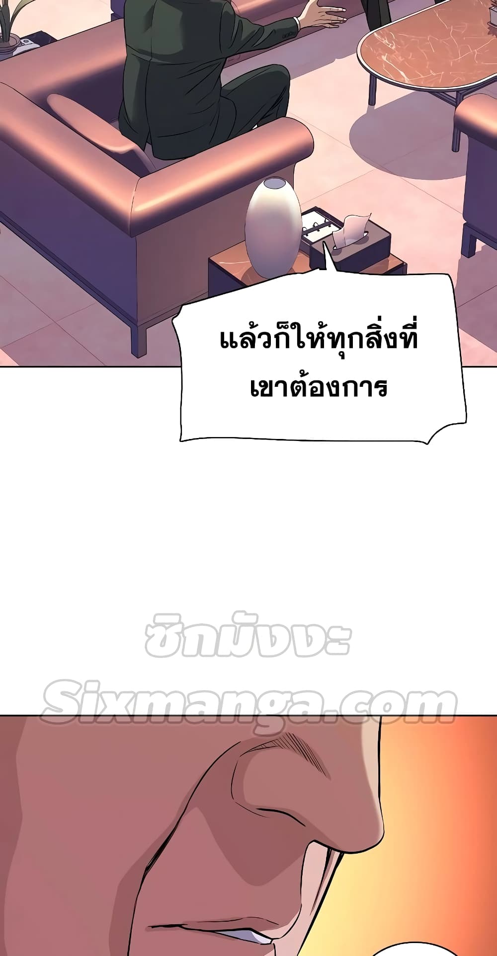 The Chaebeol’s Youngest Son page 48