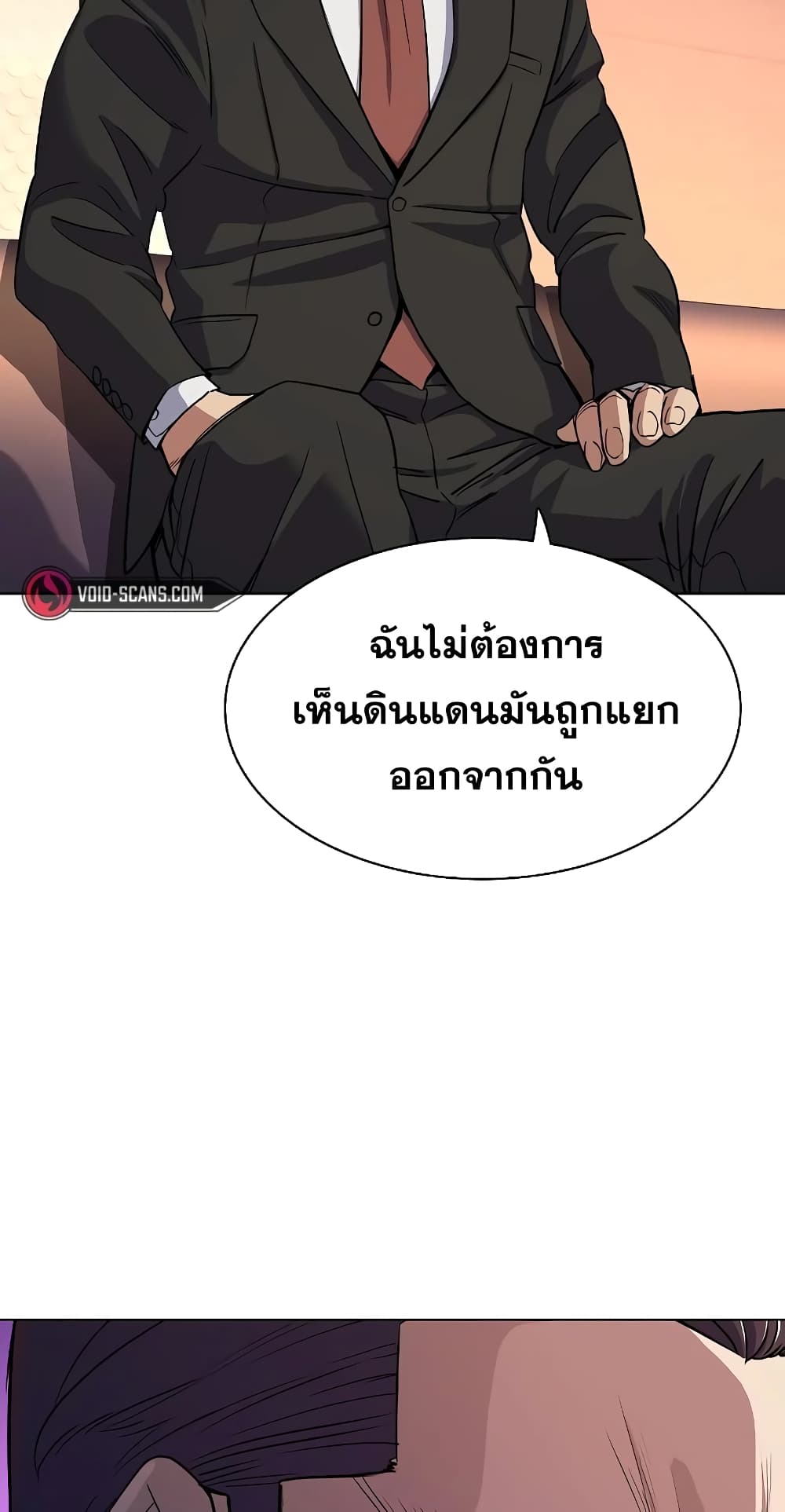 The Chaebeol’s Youngest Son page 50