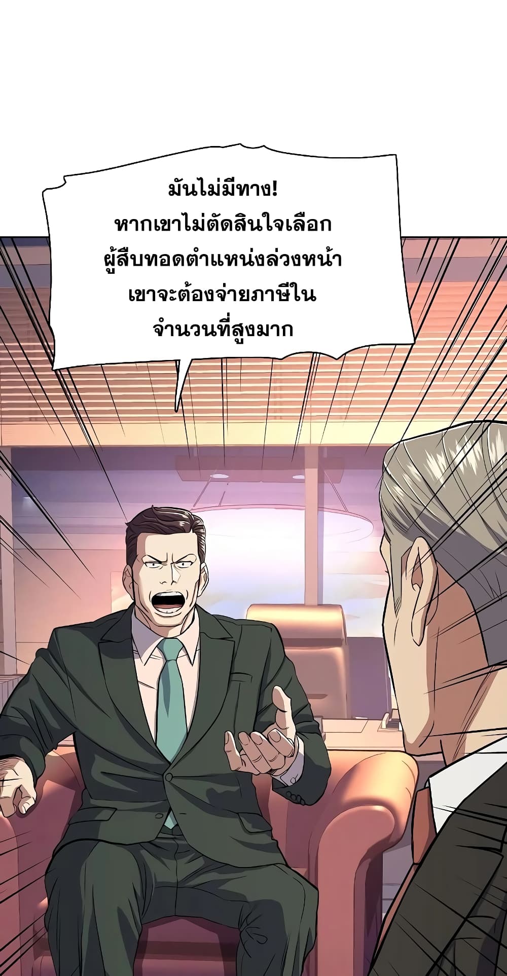 The Chaebeol’s Youngest Son page 58