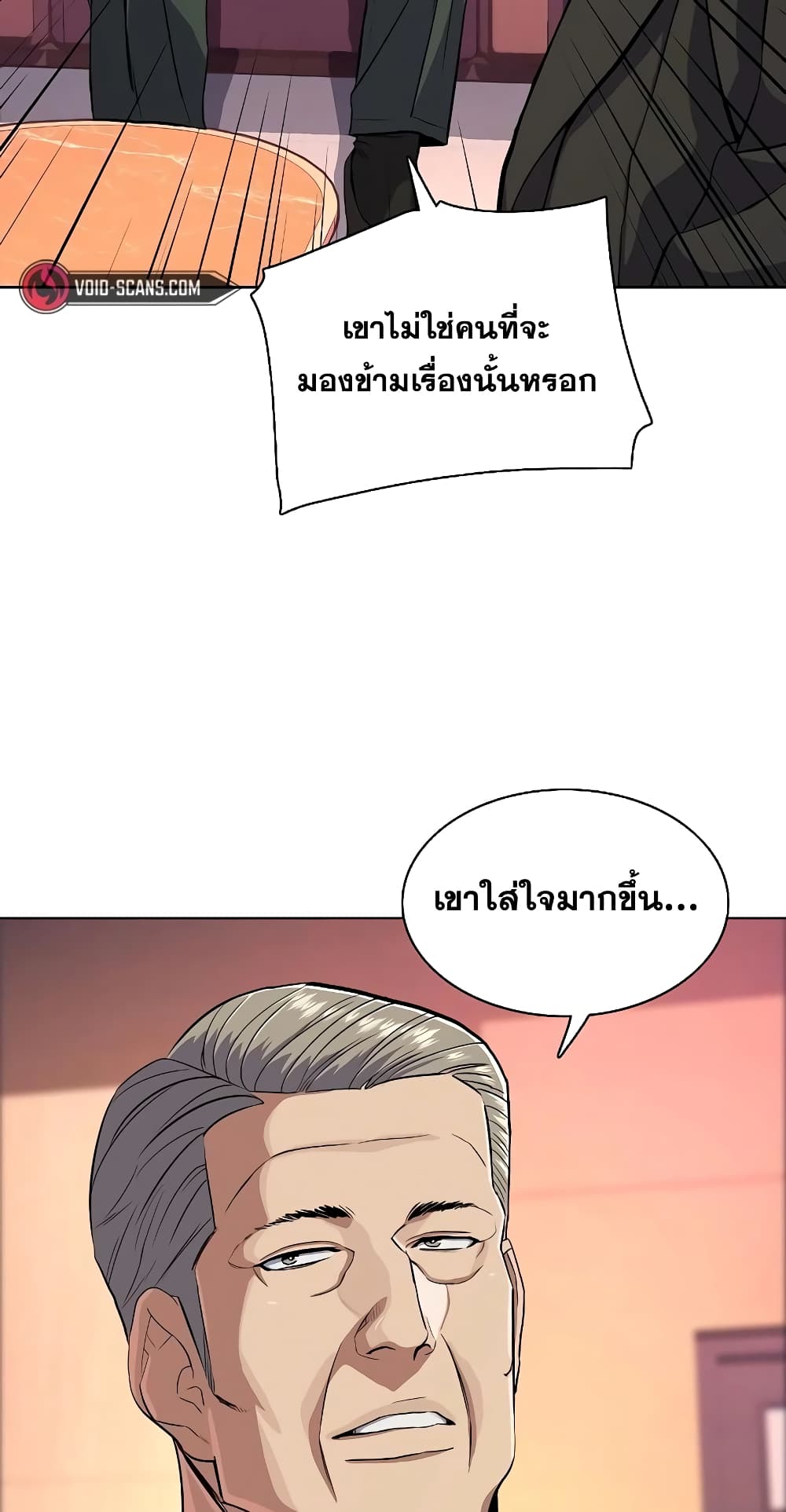 The Chaebeol’s Youngest Son page 59
