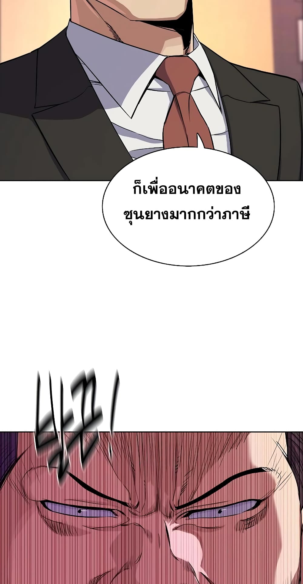 The Chaebeol’s Youngest Son page 60