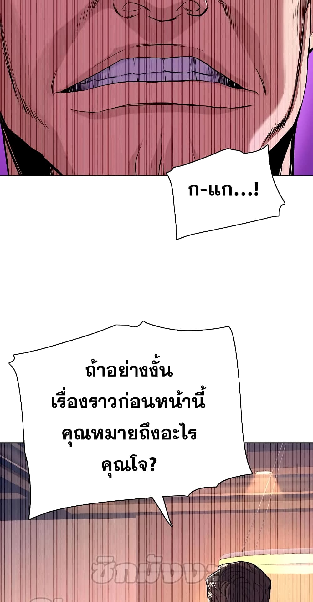 The Chaebeol’s Youngest Son page 61