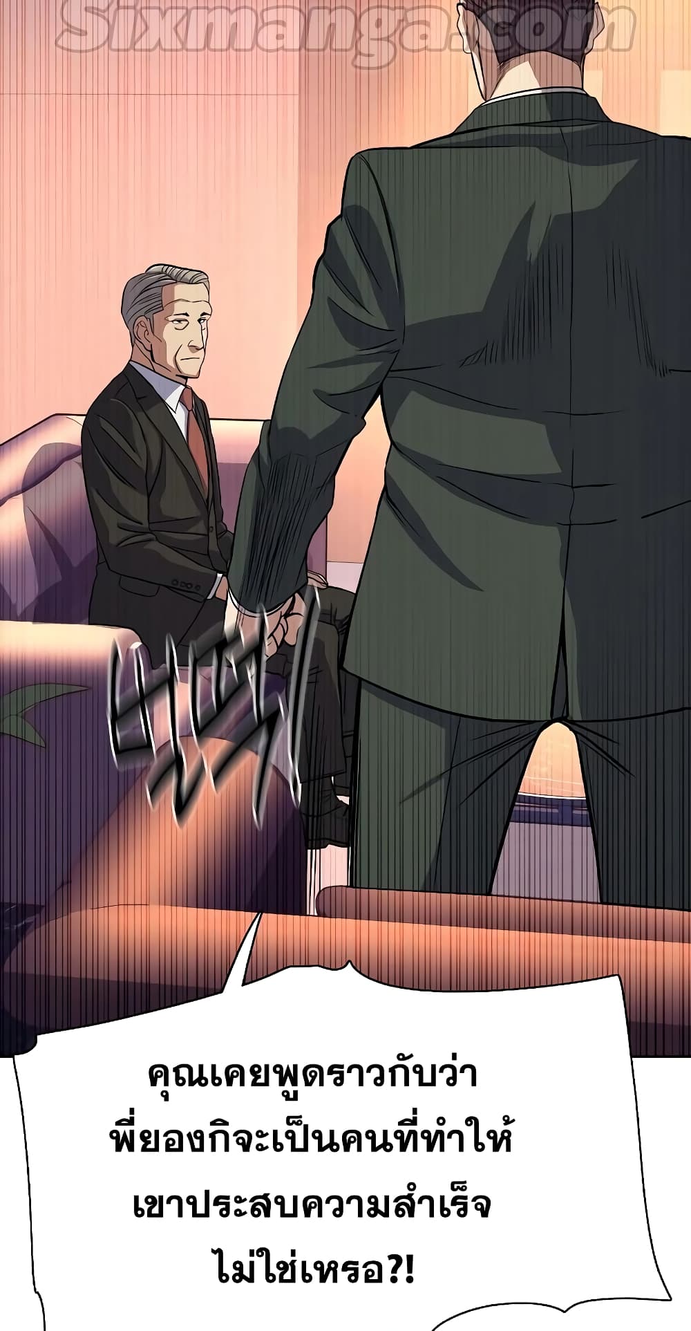 The Chaebeol’s Youngest Son page 62