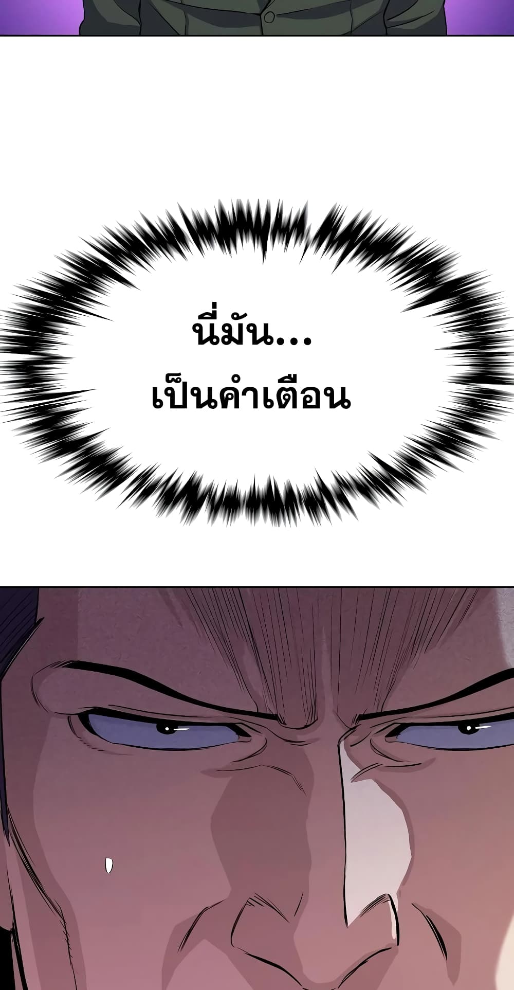 The Chaebeol’s Youngest Son page 65