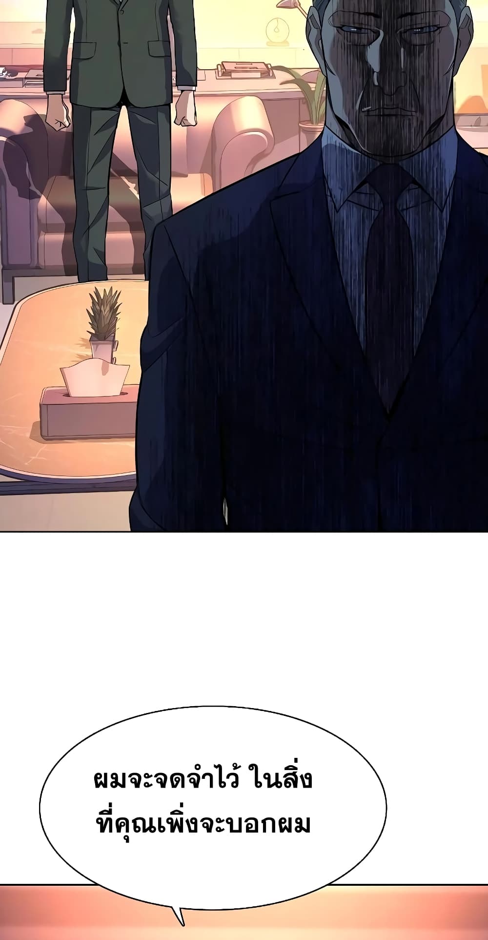 The Chaebeol’s Youngest Son page 68