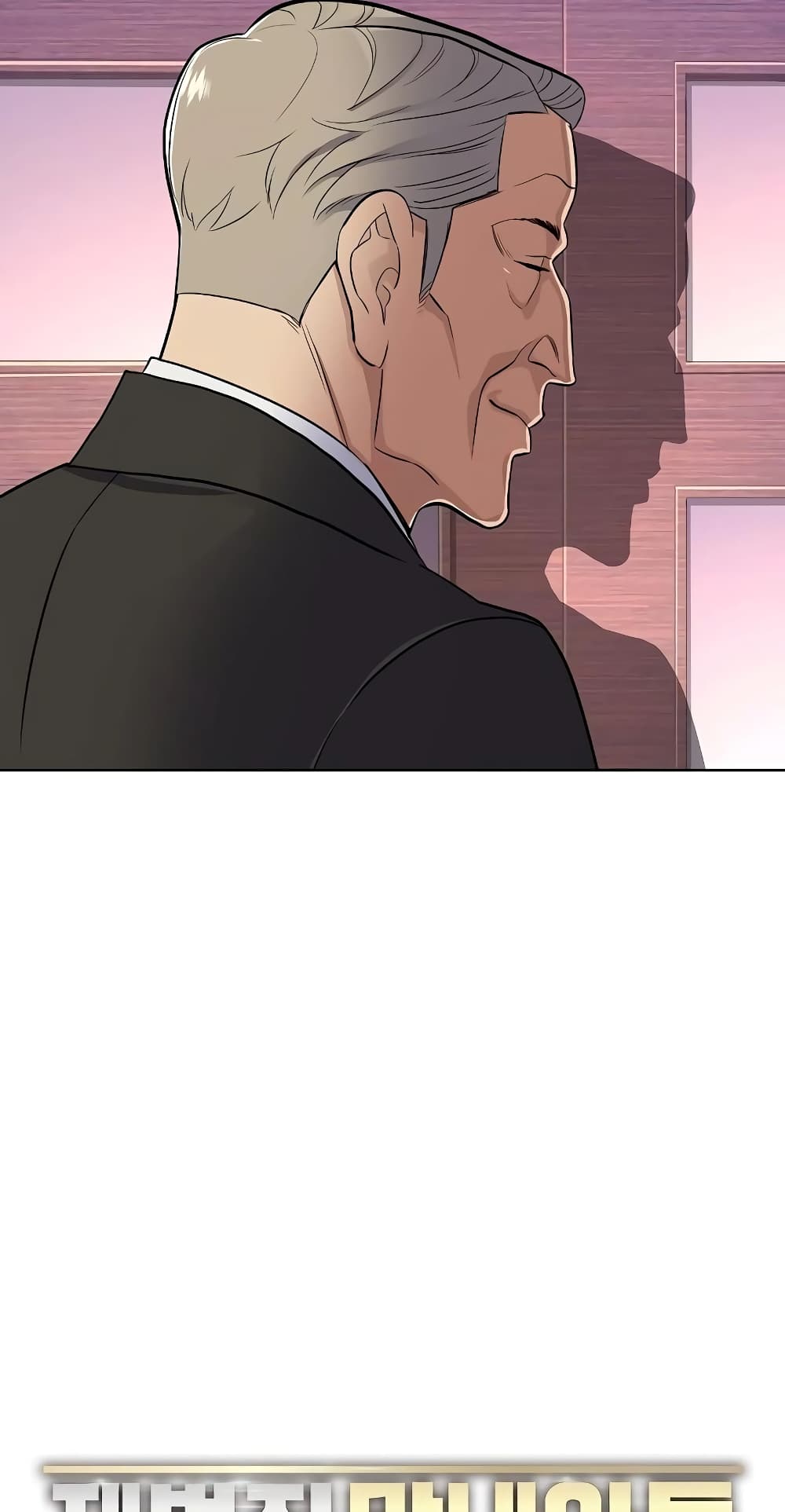 The Chaebeol’s Youngest Son page 70