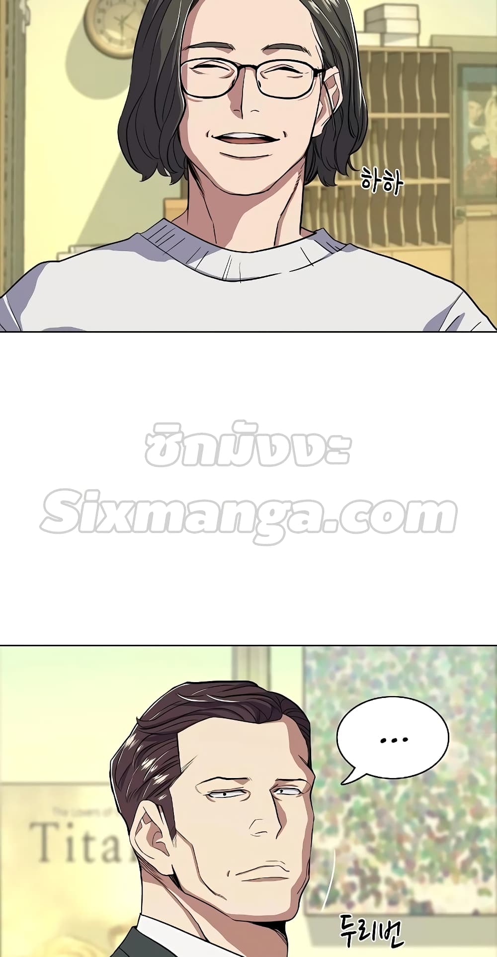The Chaebeol’s Youngest Son page 76