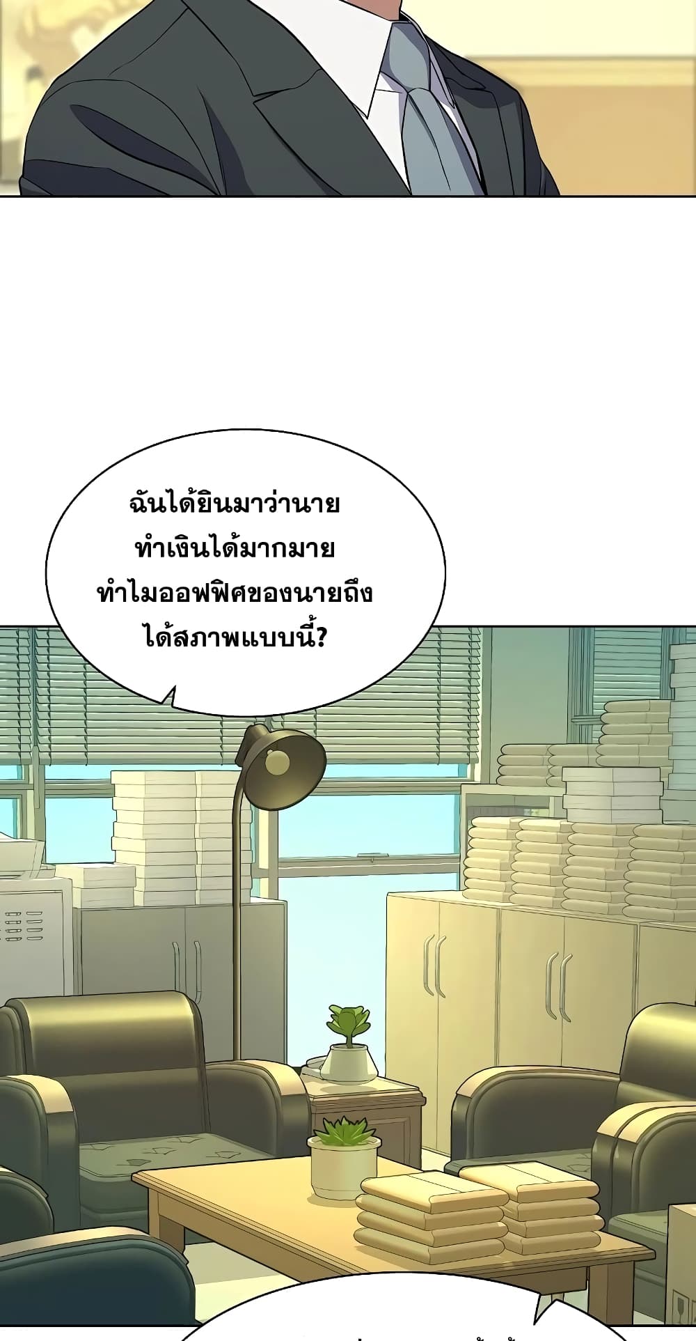 The Chaebeol’s Youngest Son page 77