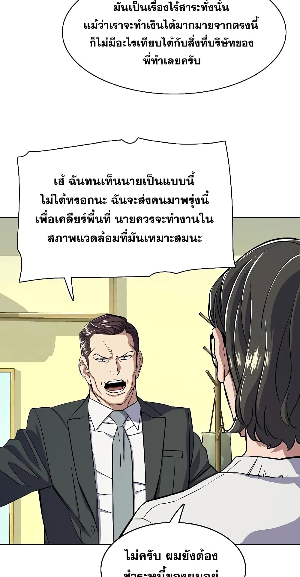 The Chaebeol’s Youngest Son page 78