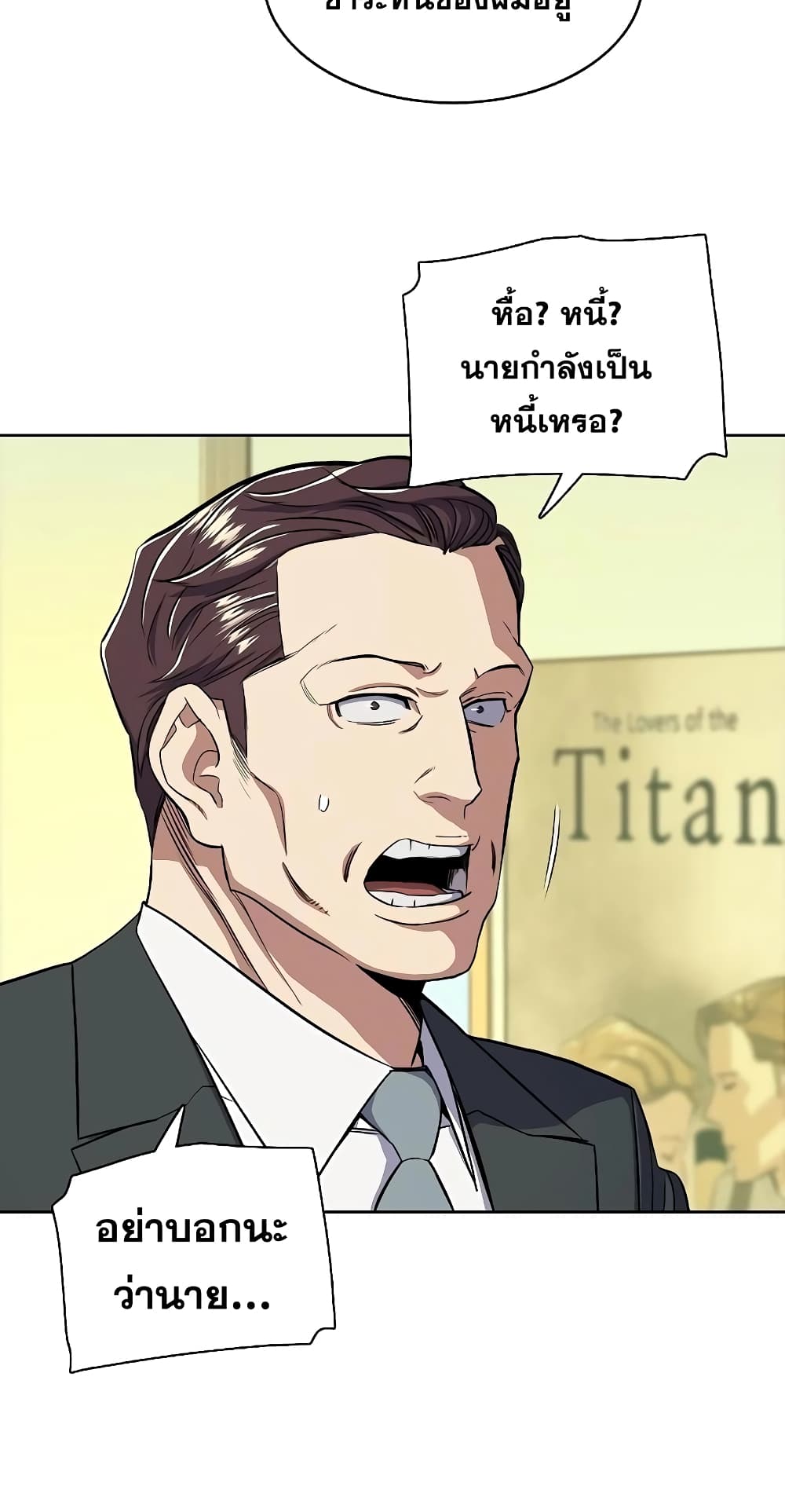 The Chaebeol’s Youngest Son page 79