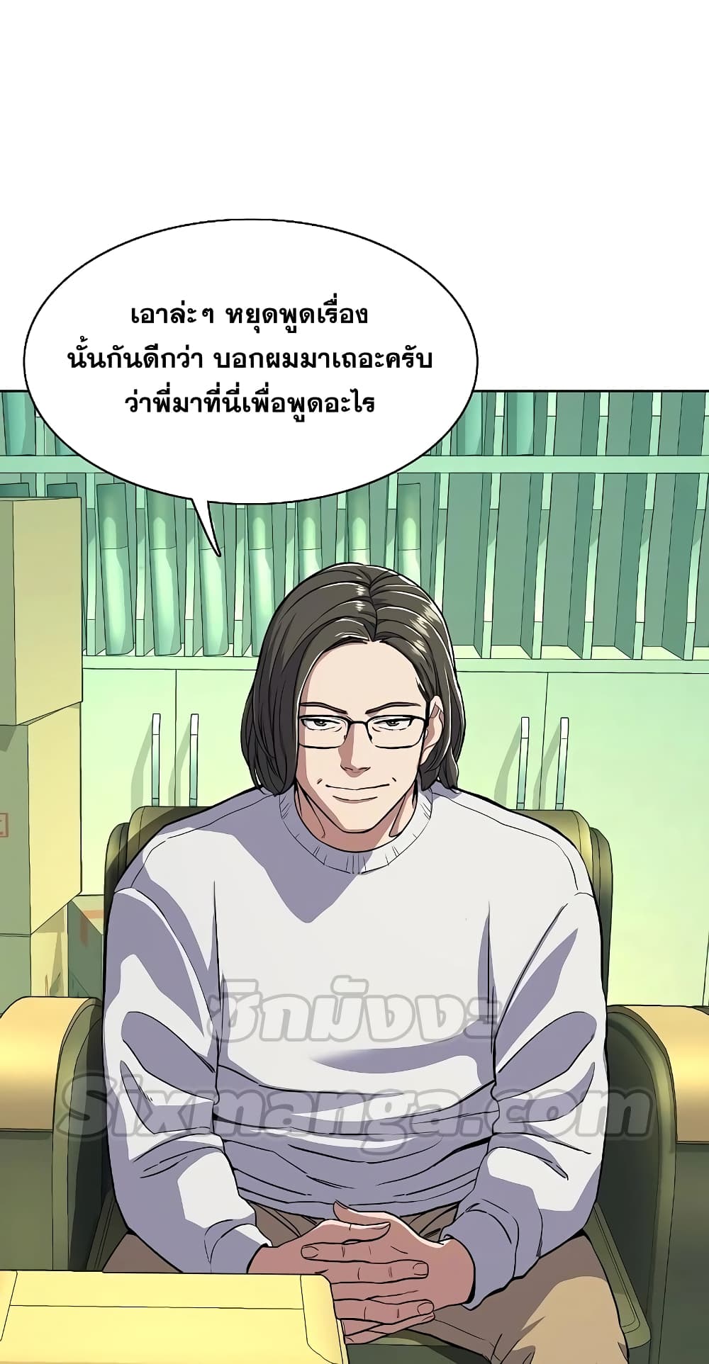 The Chaebeol’s Youngest Son page 83
