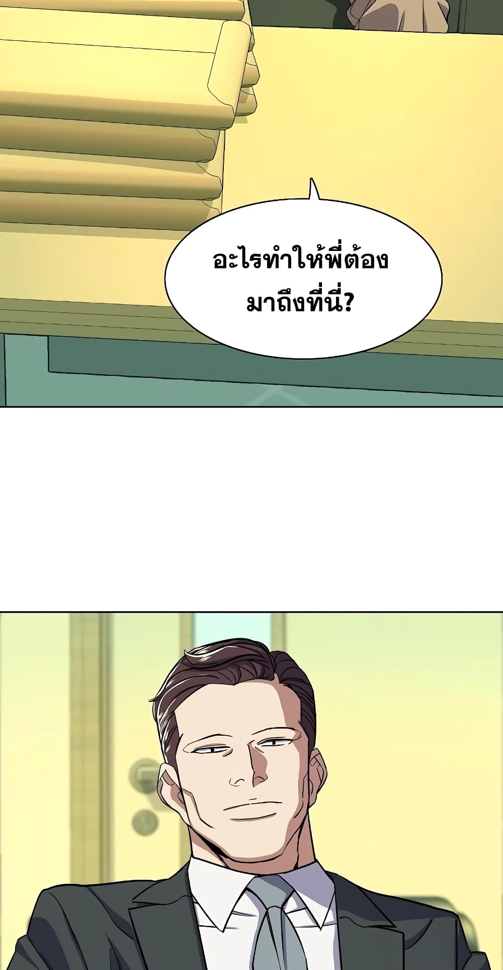 The Chaebeol’s Youngest Son page 84