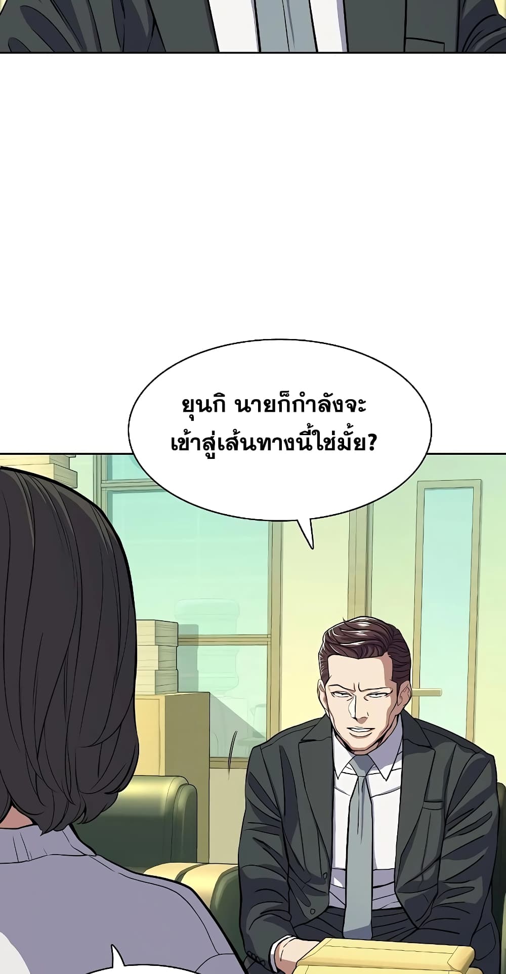 The Chaebeol’s Youngest Son page 85