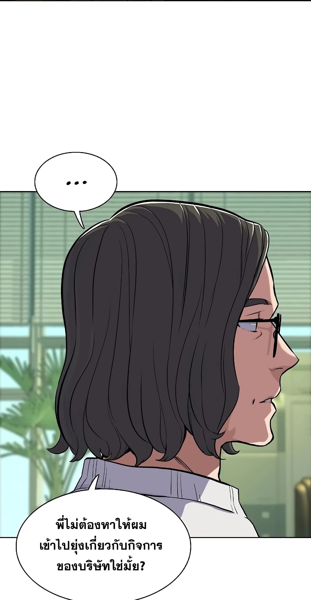 The Chaebeol’s Youngest Son page 87