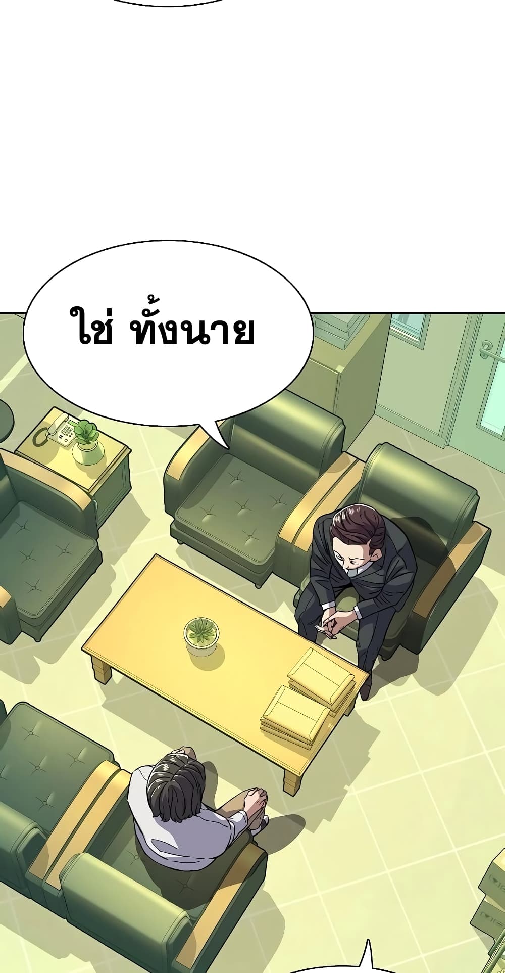 The Chaebeol’s Youngest Son page 88