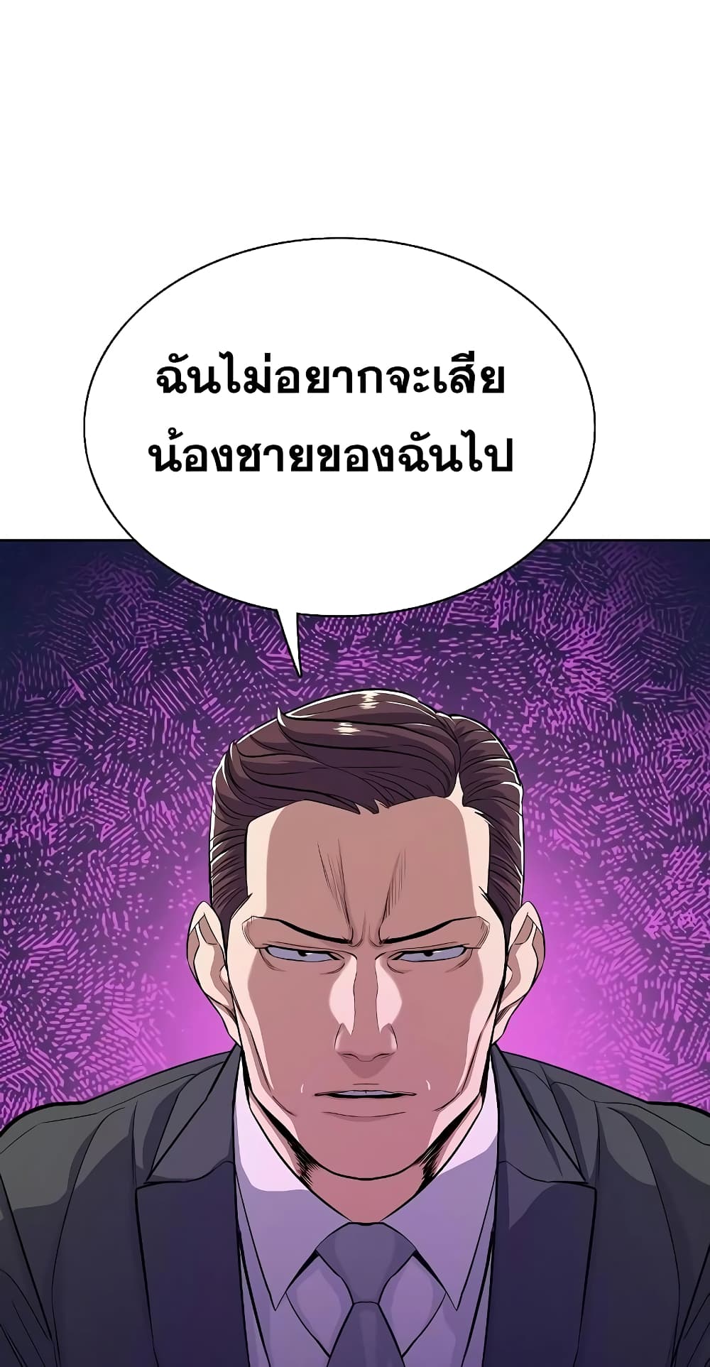 The Chaebeol’s Youngest Son page 90