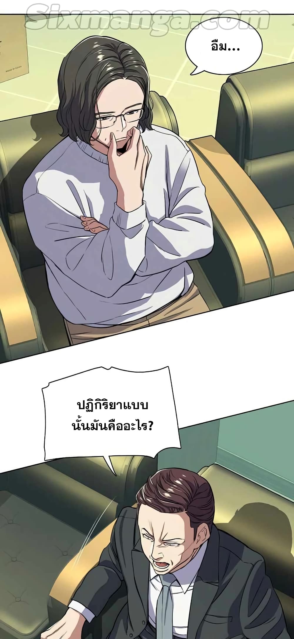 The Chaebeol’s Youngest Son page 5