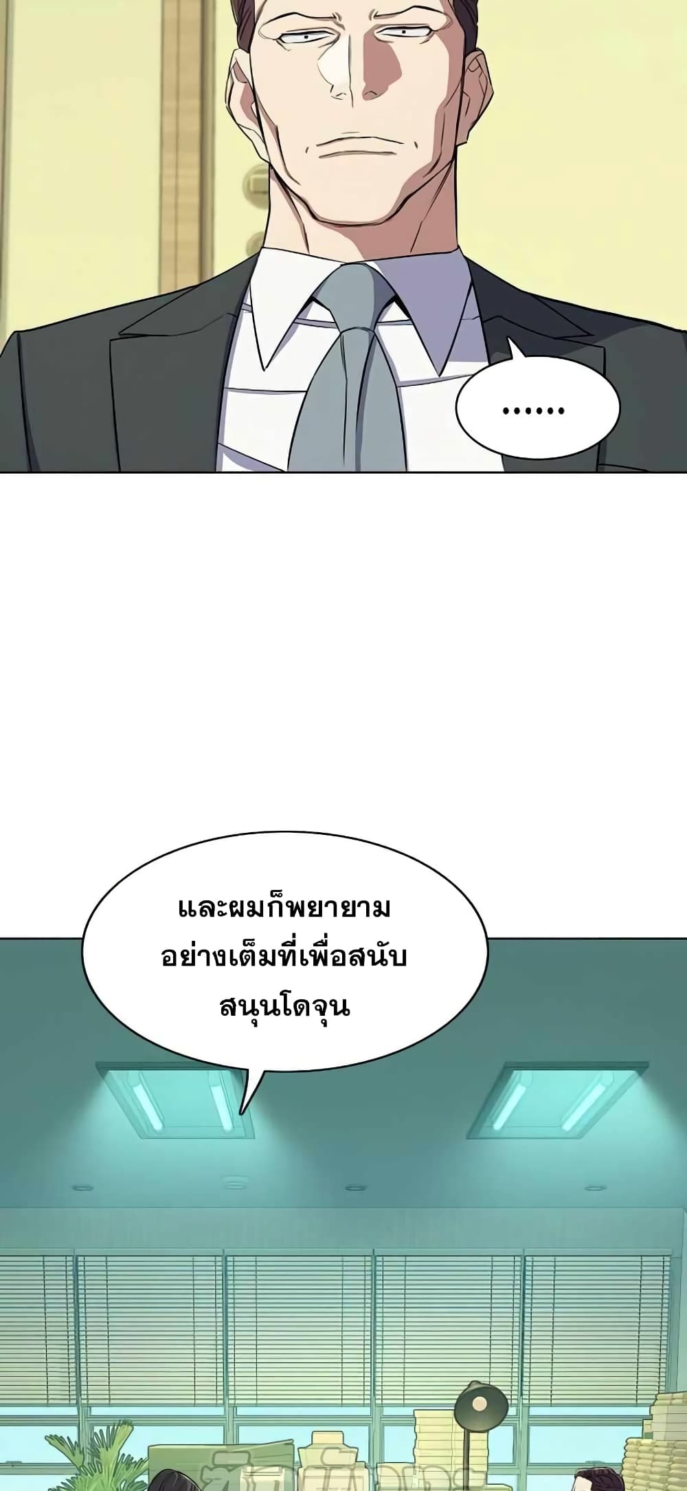 The Chaebeol’s Youngest Son page 10