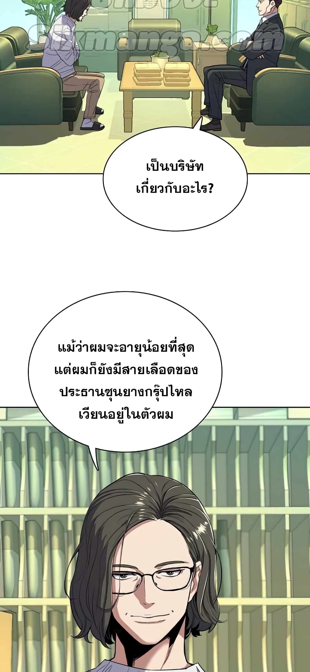 The Chaebeol’s Youngest Son page 11