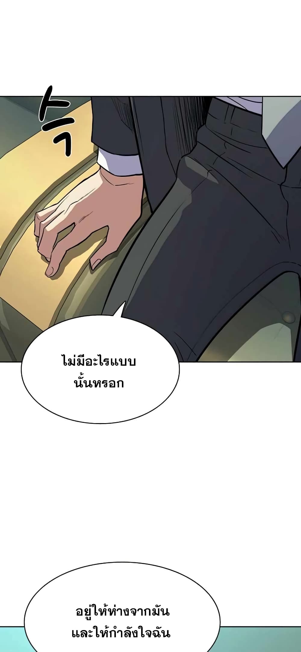 The Chaebeol’s Youngest Son page 15