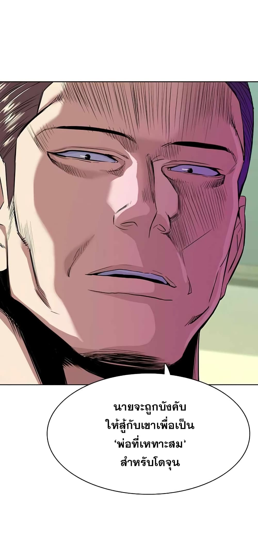 The Chaebeol’s Youngest Son page 18