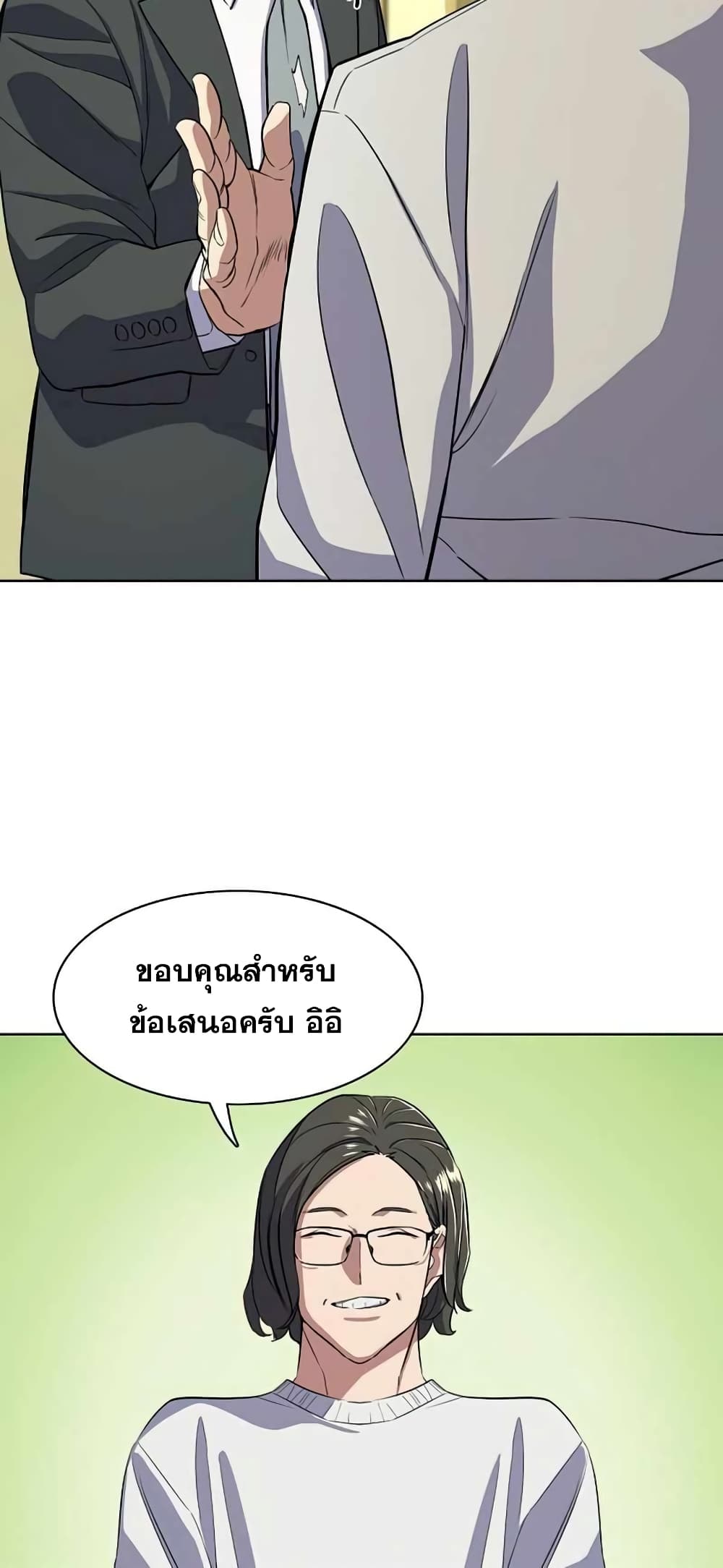 The Chaebeol’s Youngest Son page 22