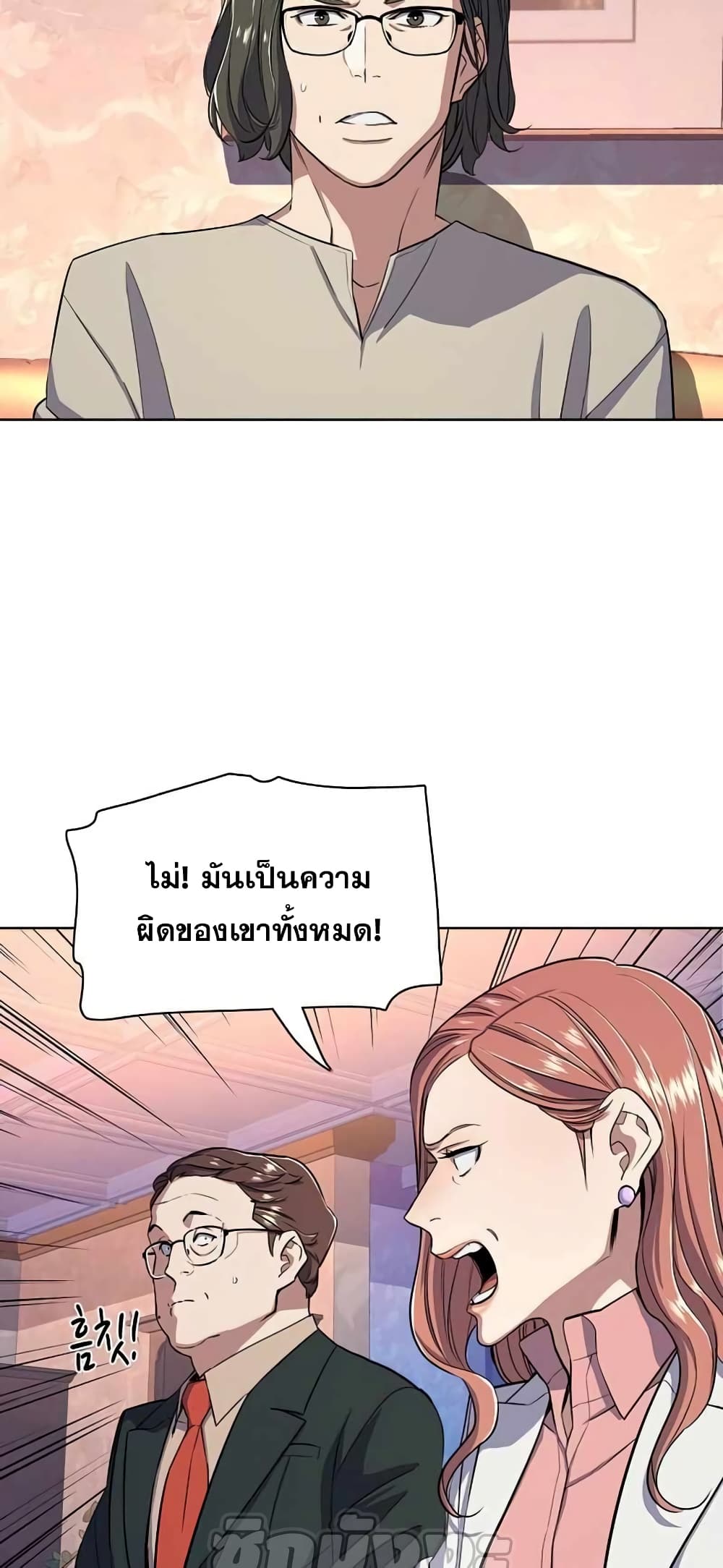 The Chaebeol’s Youngest Son page 29