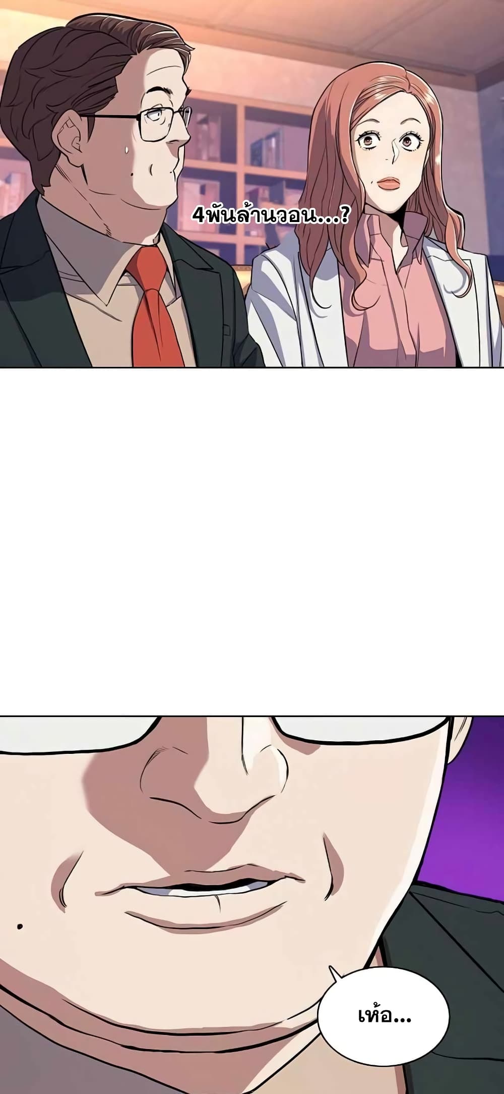 The Chaebeol’s Youngest Son page 34