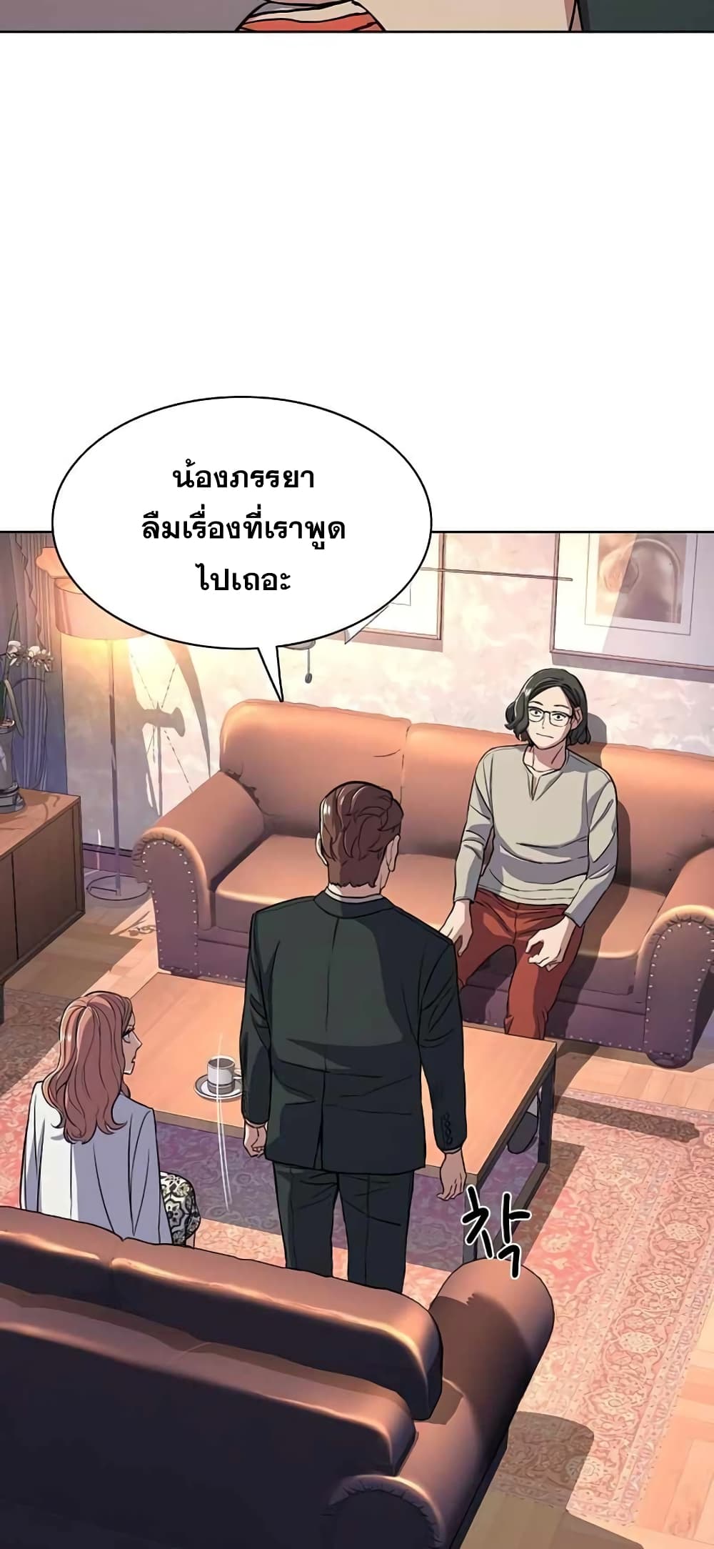 The Chaebeol’s Youngest Son page 35
